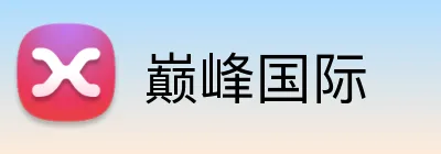 巅峰国际 logo